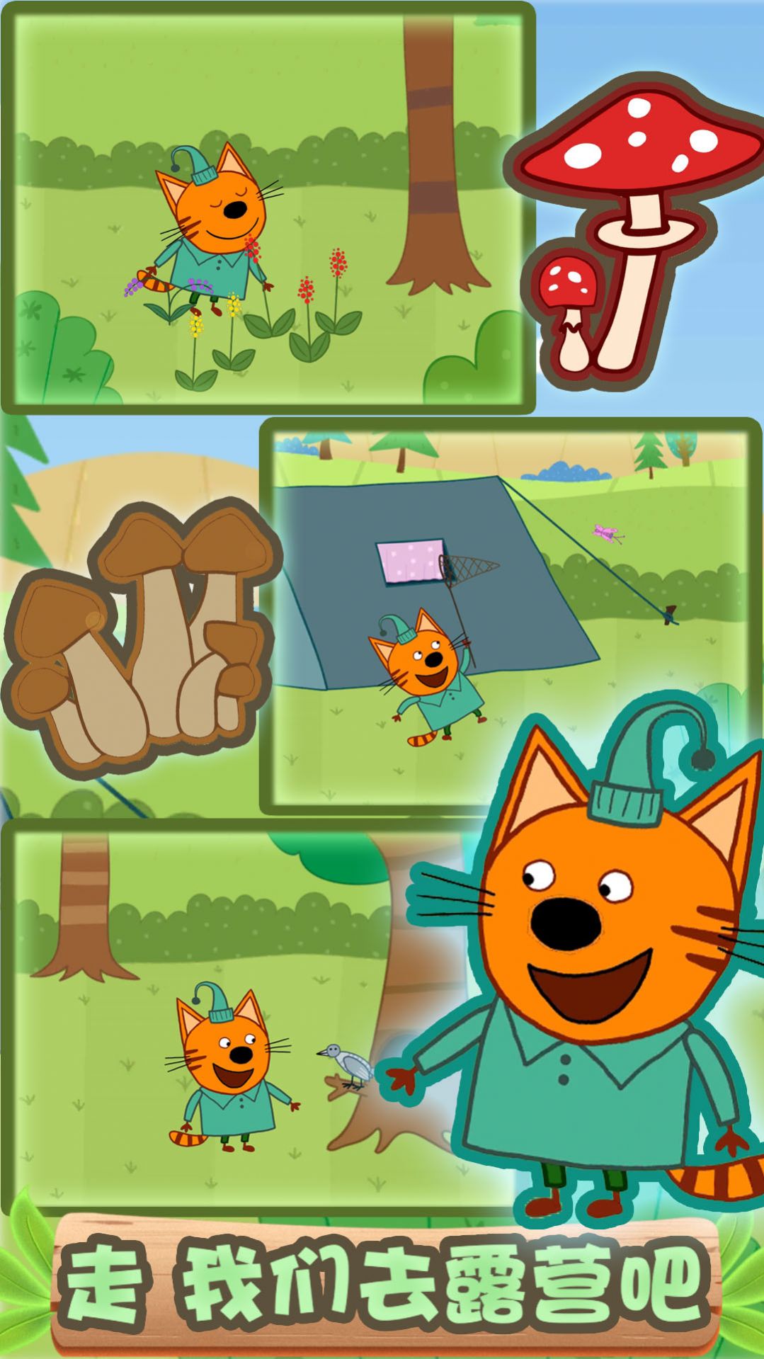 绮奇猫城堡世界游戏官方版图2: