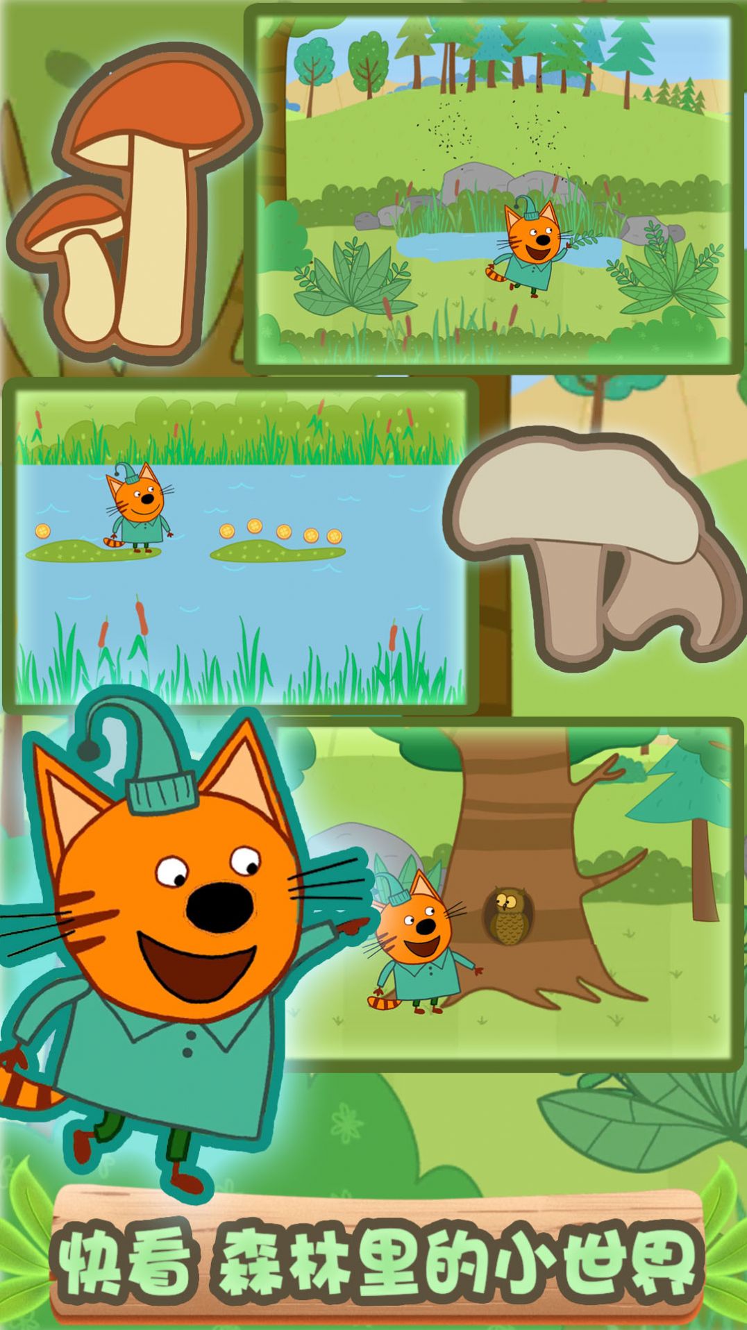 绮奇猫城堡世界游戏官方版图3: