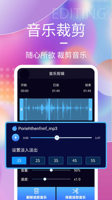 音频剪辑工具App免费版图2: