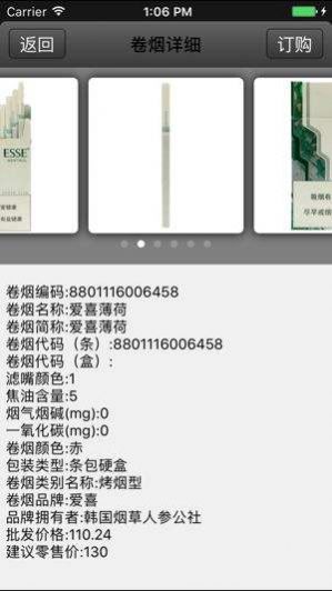 陇之情微商盟BYTC订烟软件app图1: