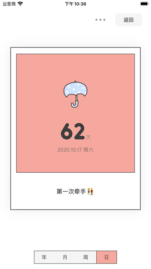 Tuesday超可爱的纪念日和小组件助手app安卓最新版图5:
