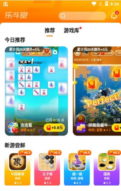 乐斗堂最新版app6.7.4.4官方下载图2: