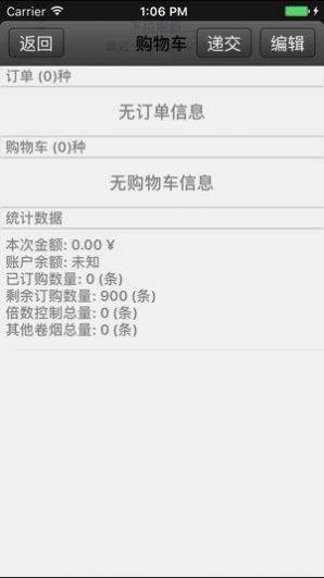 陇之情微商盟BYTC订烟软件app图2: