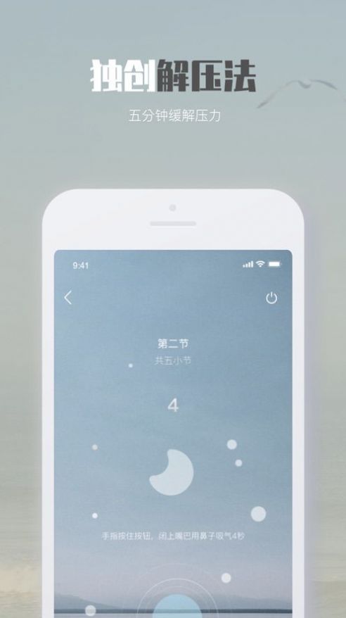 好好睡觉催眠app官方版图2: