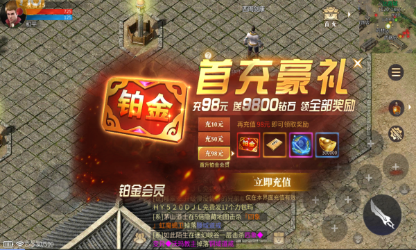 龙城战歌3D手游官方正式版图4: