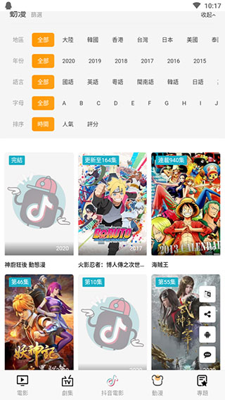 COKEMV影视app下载安卓最新版图2: