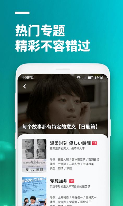 菊影视大全app免费手机最新版截图4: