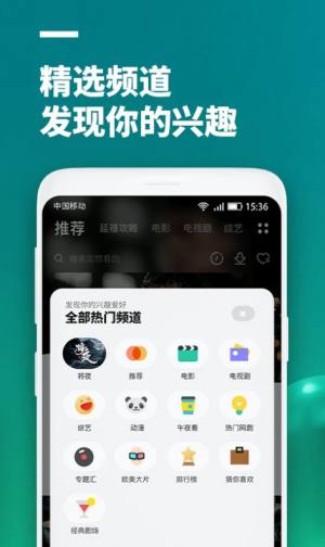 菊影视大全app图2