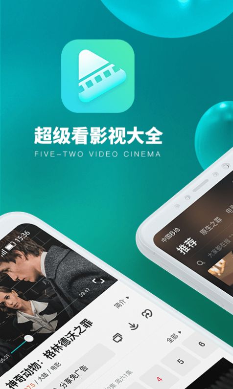 菊影视大全app免费手机最新版截图2: