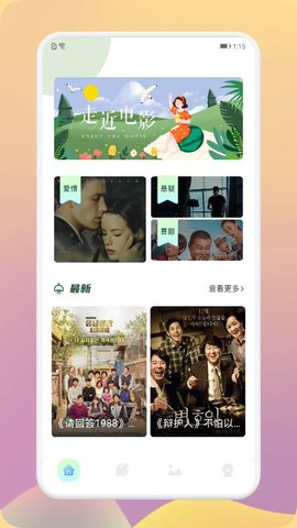 韩剧剧场TV追剧韩剧神器app手机版图1: