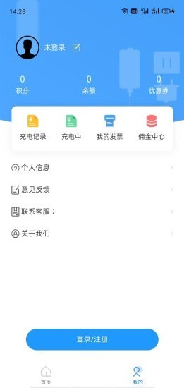 京能充电桩app客户端图3: