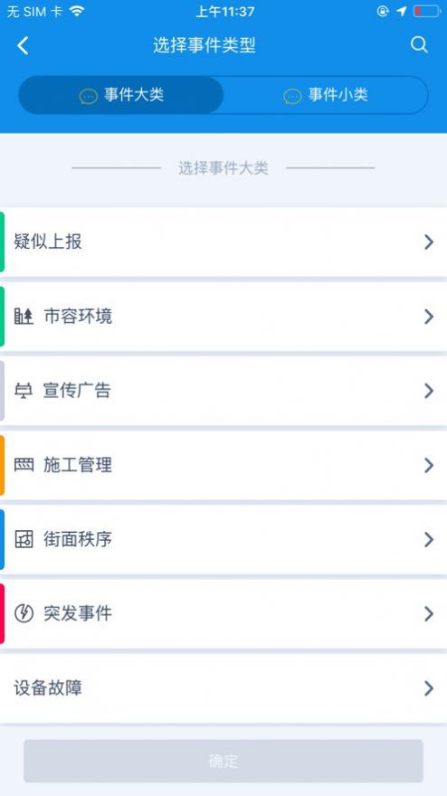 智安宁便民服务App客户端下载截图4: