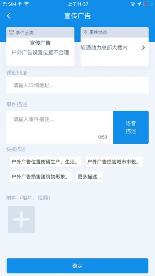 智安宁便民服务App客户端图1: