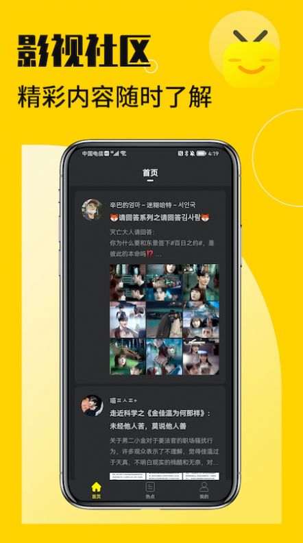 花生小站影视播放器app手机版图1: