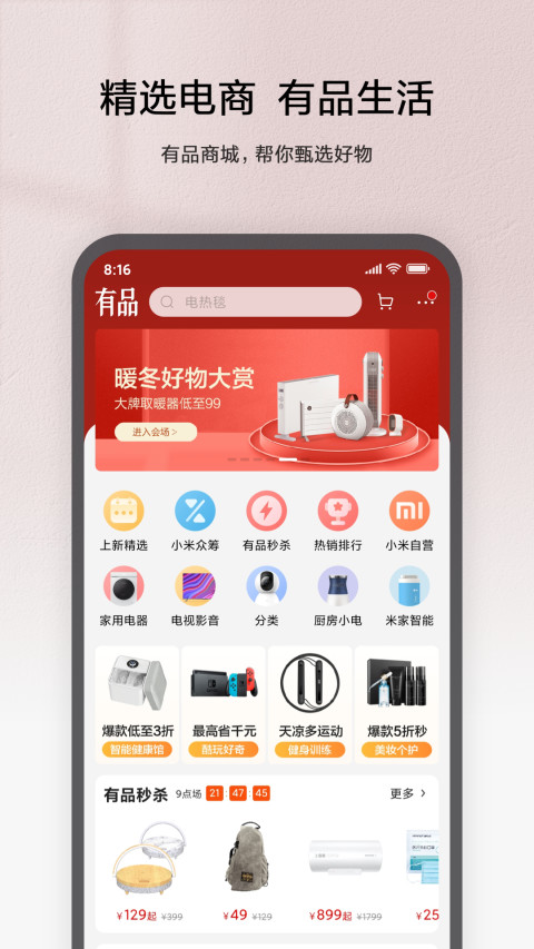 米家app官方免费下载最新版图3: