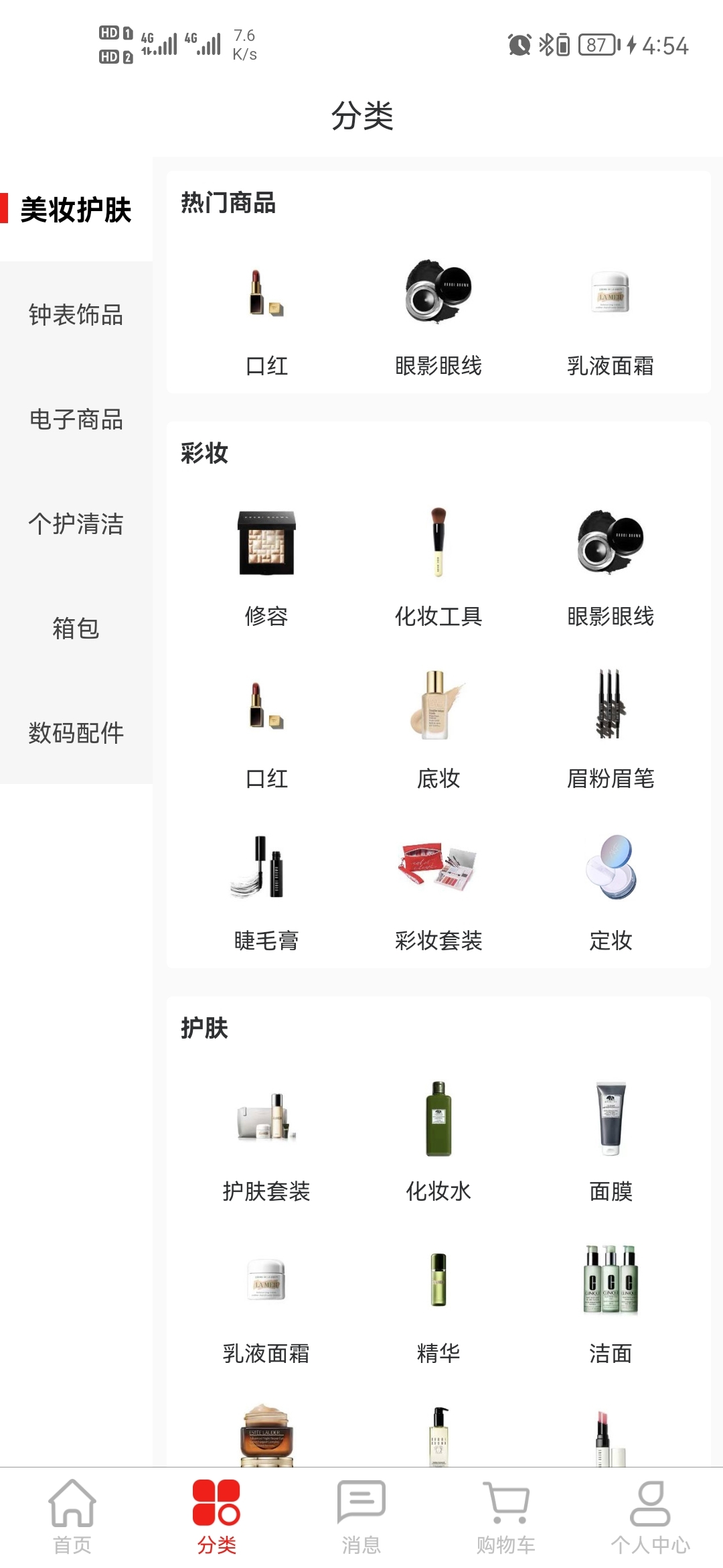 鑫拼惠拼团购物App手机客户端图片1