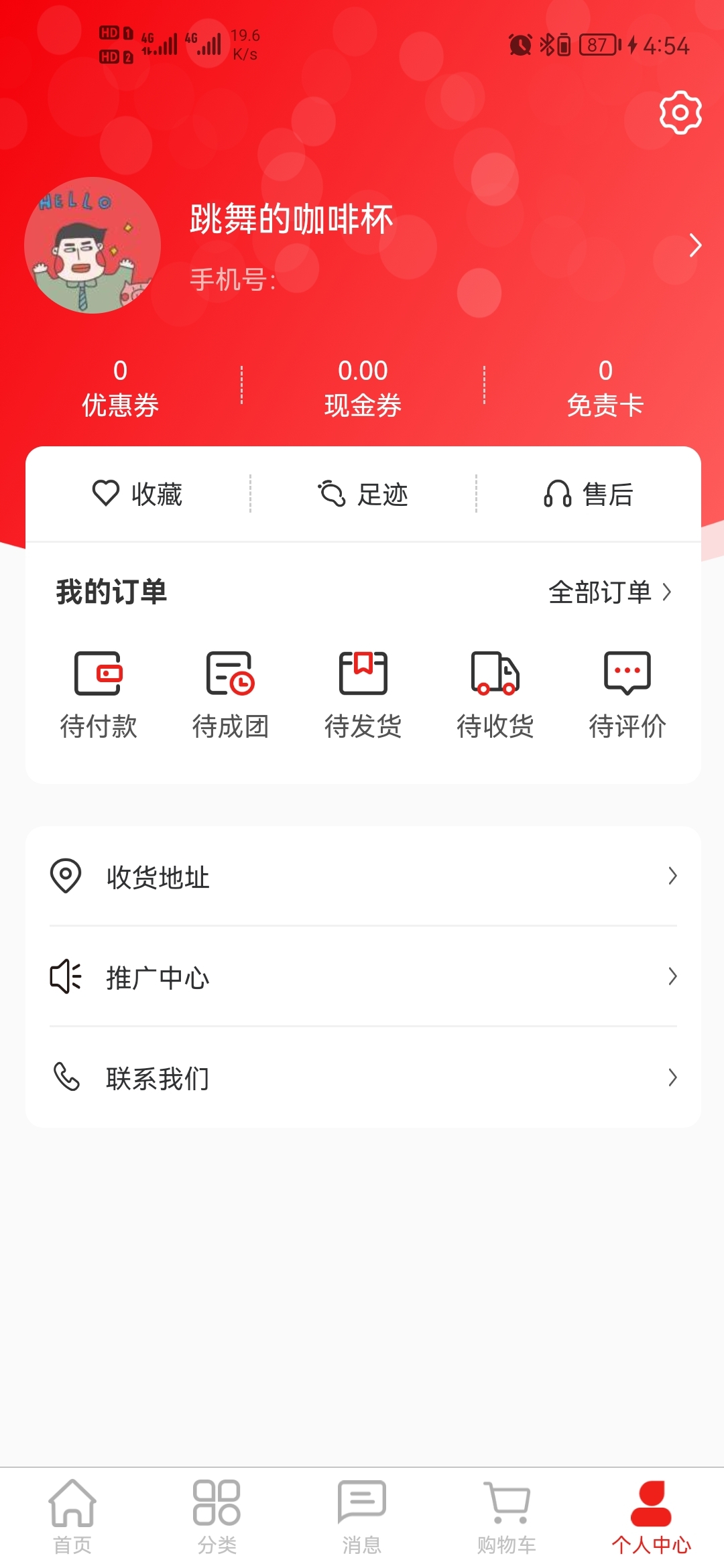 鑫拼惠拼团购物App手机客户端图1: