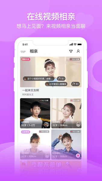 百合网婚恋网下载app登陆版2022图片1