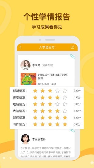 启圆教育家长端app官方版图3:
