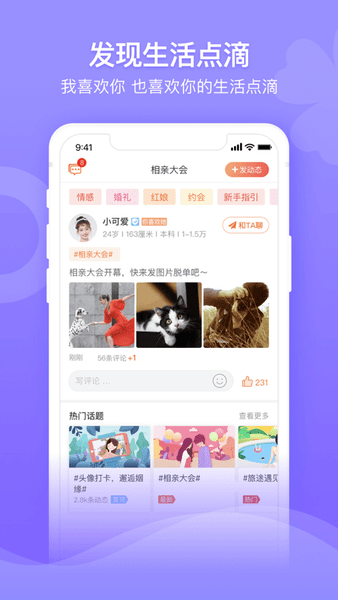 百合网婚恋网下载app登陆版2022图3: