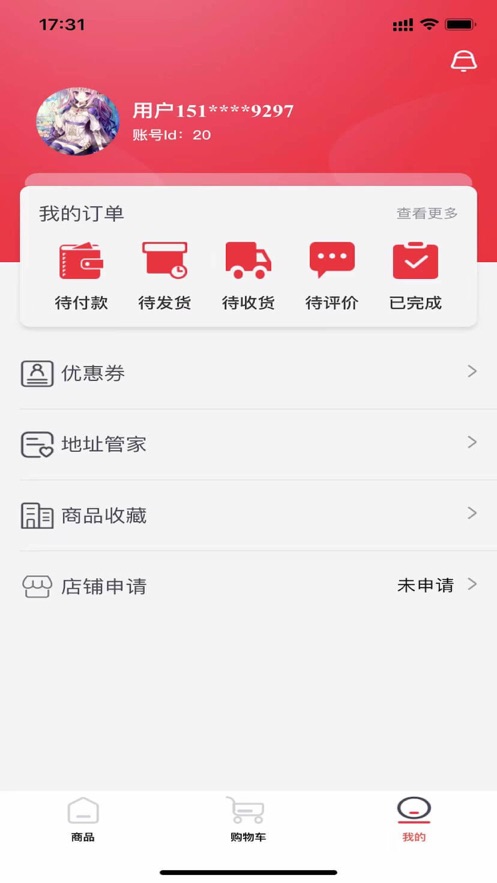 天天贵阳商城购物app安卓版图1: