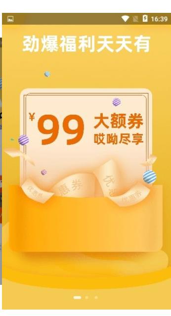 哎选生活购物app安卓版3