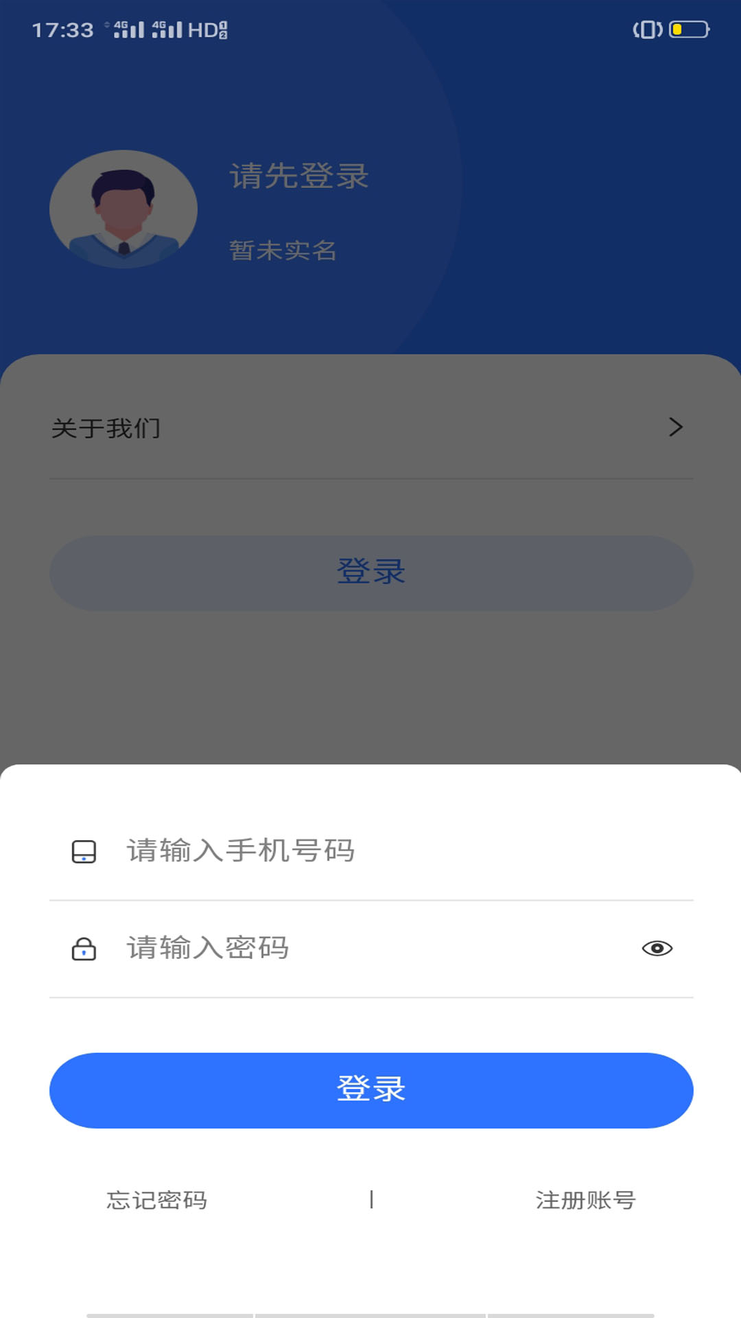 丝路百事通公共服务平台app安卓版截图3: