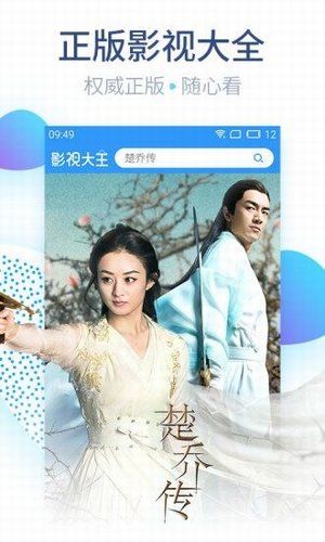 蓝光影视大全app下载手机最新版图3: