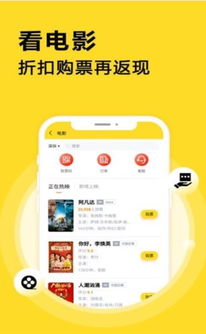 网购生钱宝购物返利app最新版截图3:
