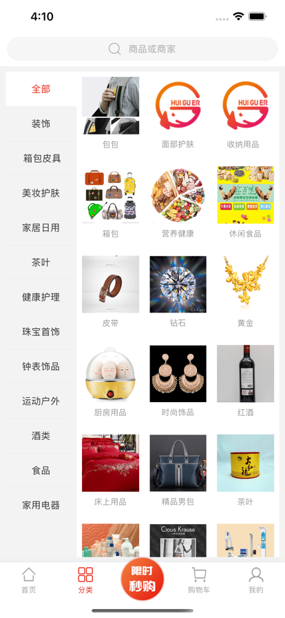 惠崮尔购物app客户端图3: