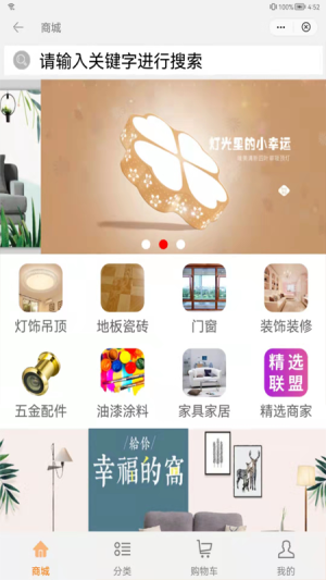 广南建材app图2