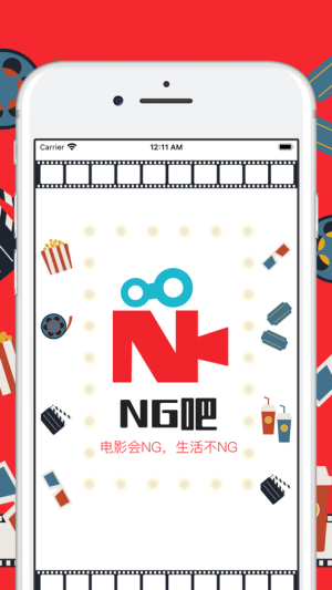 NG吧app官方正版图片1