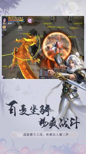 剑与飞仙手游官方正式版图片2