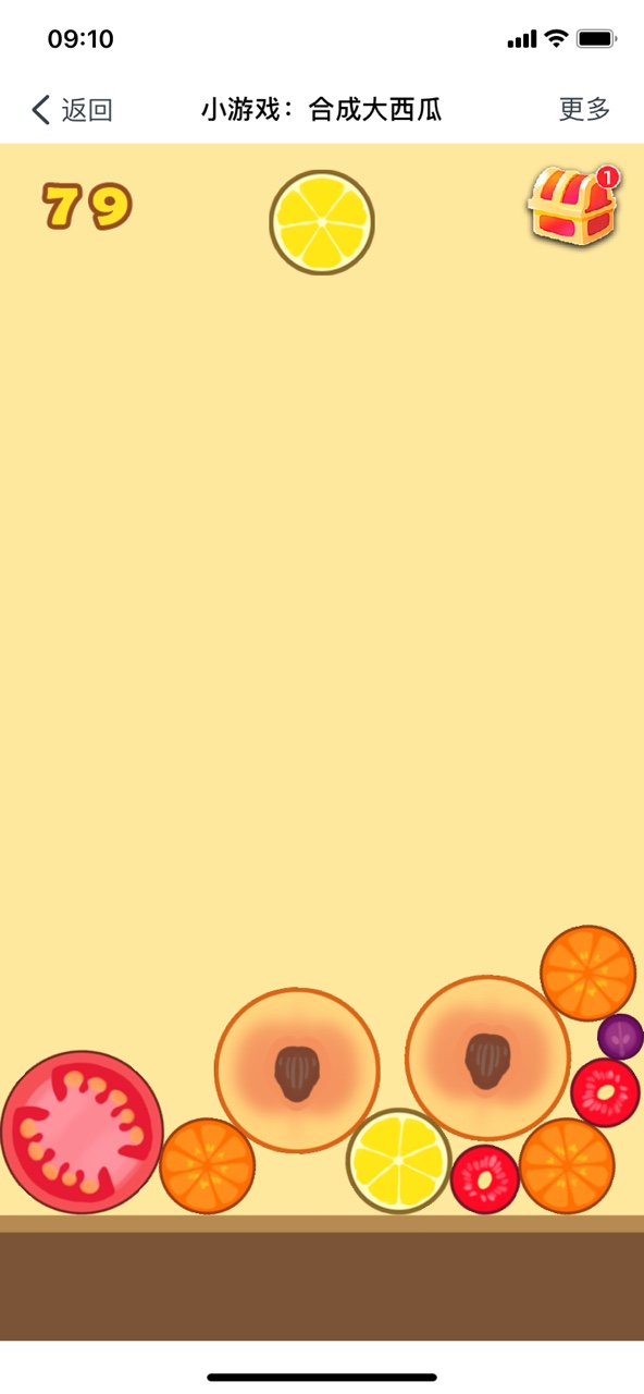 合成emoji小游戏官方版图3: