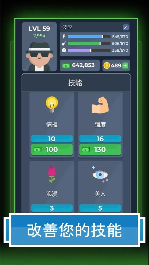 生活模拟器2021汉化版最新中文版图片2