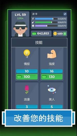 生活模拟器2021汉化版最新中文版图片1