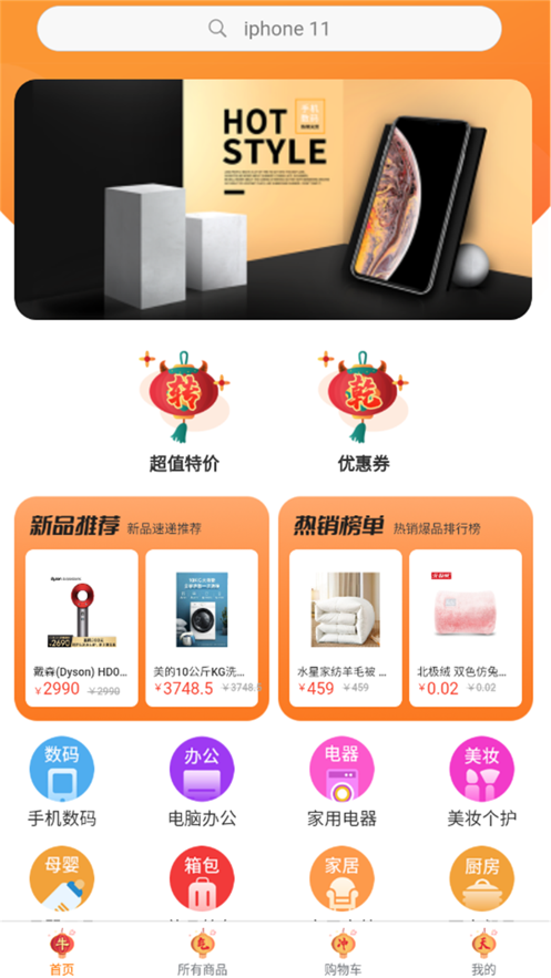 七旺商城app官方正式版图1: