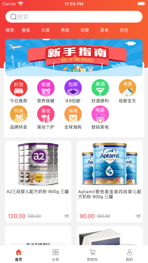七旺商城app官方正式版图2:
