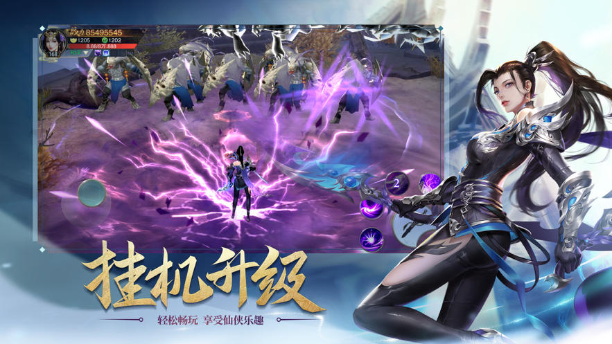 灵剑三界手游官方网站正式版图2: