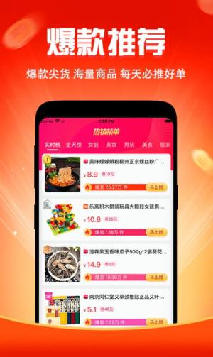 简淘购物app安卓手机版图片1