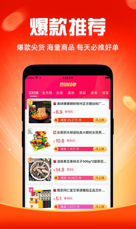 简淘购物app安卓手机版图1: