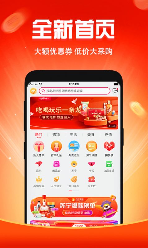 简淘购物app安卓手机版图3: