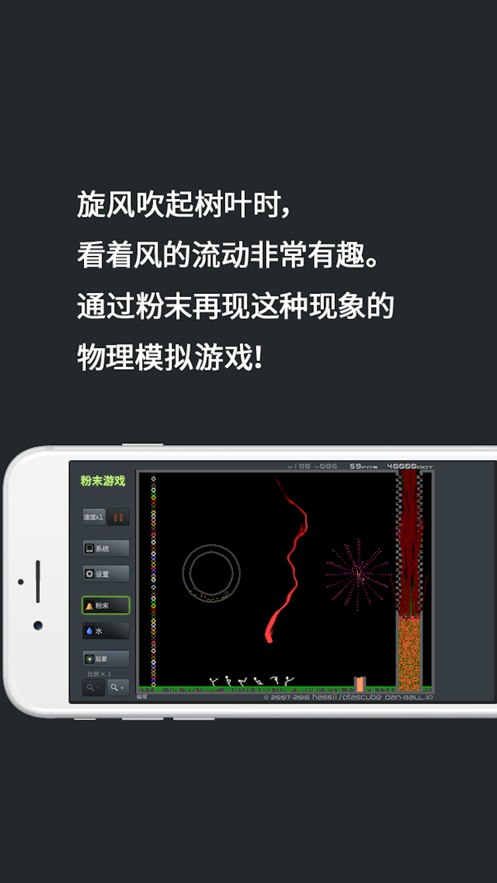 粉末游戏2无限资源汉化中文版下载图1: