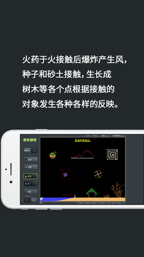 粉末游戏2无限资源汉化中文版下载图3:
