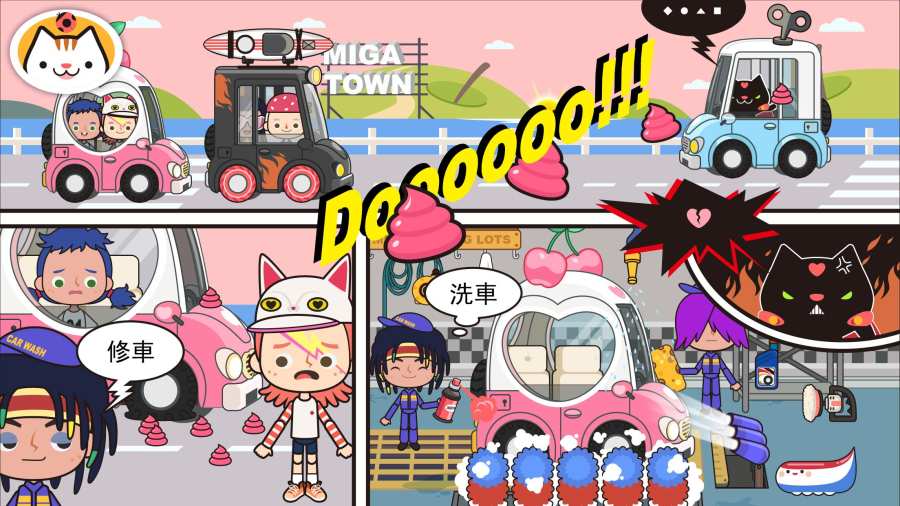 米加小镇完整版游戏下载最新版2021无广告免费图2: