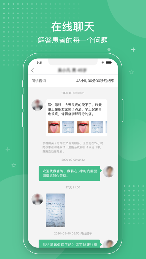小白优医App安卓官方版图2: