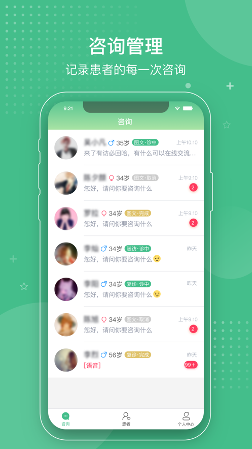 小白优医App安卓官方版图3: