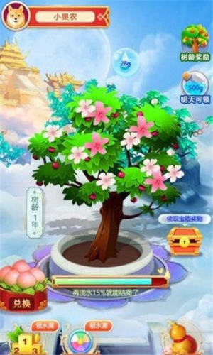 我的小果园游戏app图3