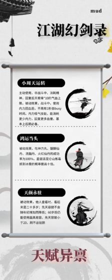 江湖幻剑录手游官方版图4: