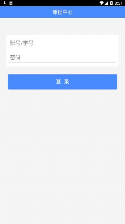 润课堂App官方最新版图2:
